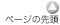 �y�[�W�̐擪