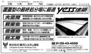 ad20160217L
