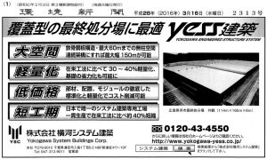 ad20160316L