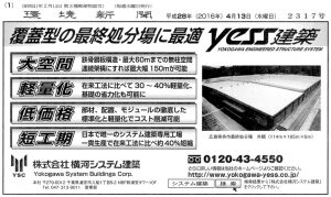 ad20160413L
