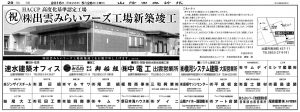 ad20160528L