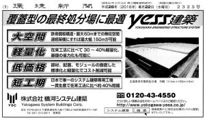 ad20160622L