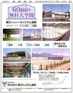 ad20160707L
