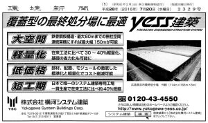 ad20160720L