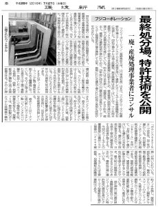 news20160727L
