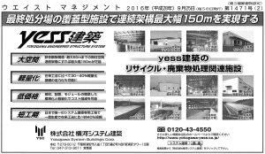 ad20160925l