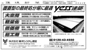 ad20161019l