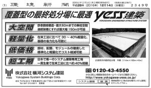 ad20161214l