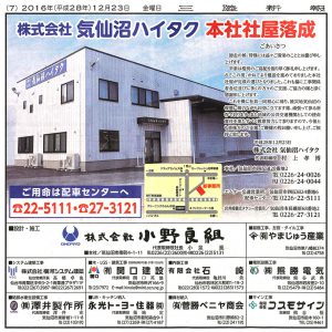 ad20161223L