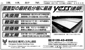 ad20170118L