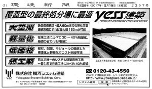 ad20170215_3L