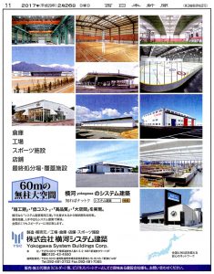 ad20170226L