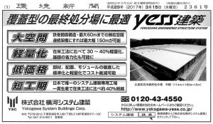 ad20170315L