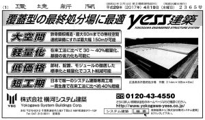 ad20170419L