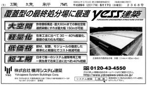 ad20170517L