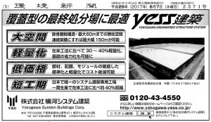 ad20170607L