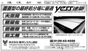 ad20170719L