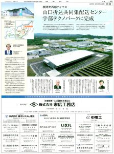 ad20170913L