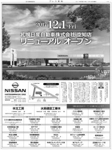 ad20171129L