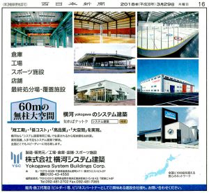 ad20180329L