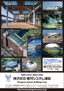 建築ジャーナル2018-7月号_YMA広告_225x319