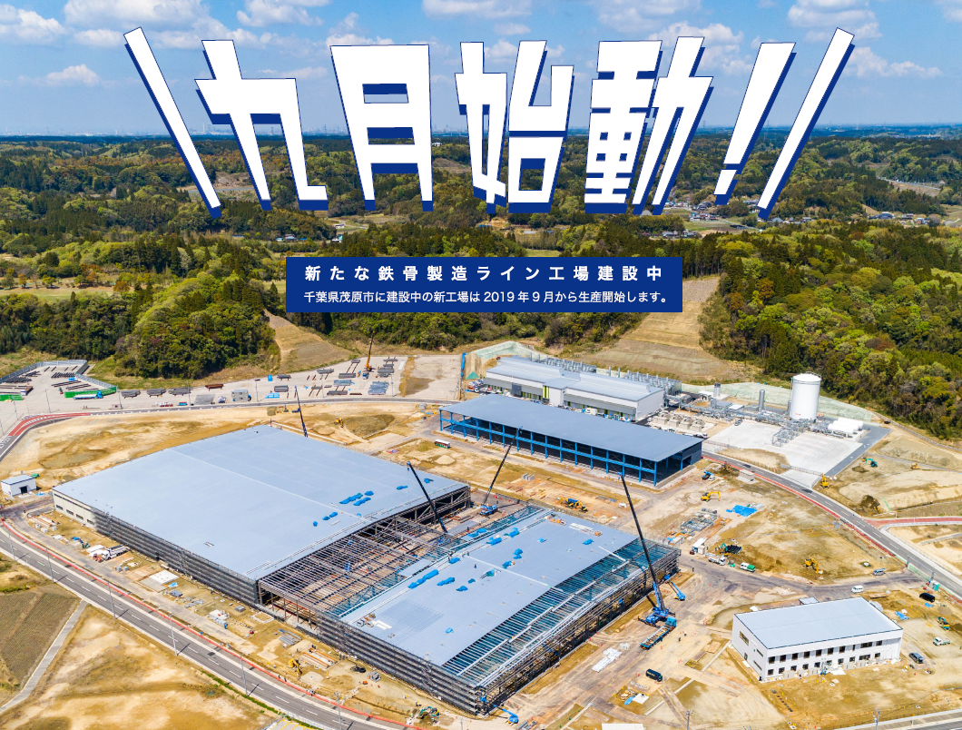 2021_mobara-factory