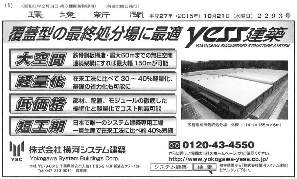 news20151021L