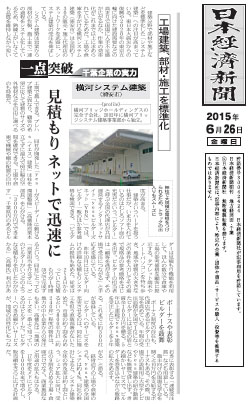 news20150626