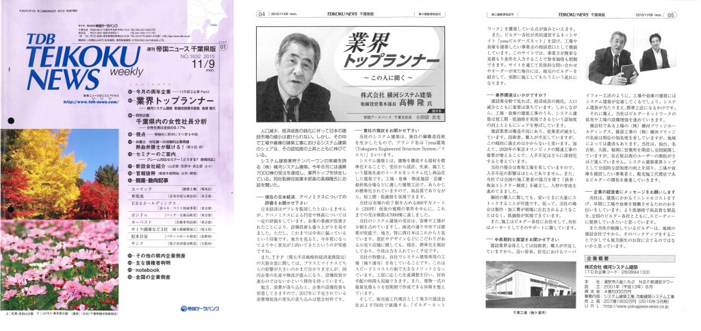 news20151109L
