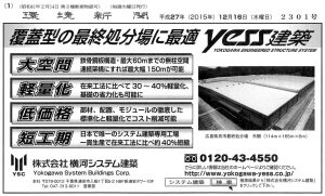 ad20151216L