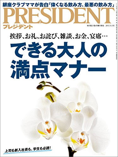 news20170410