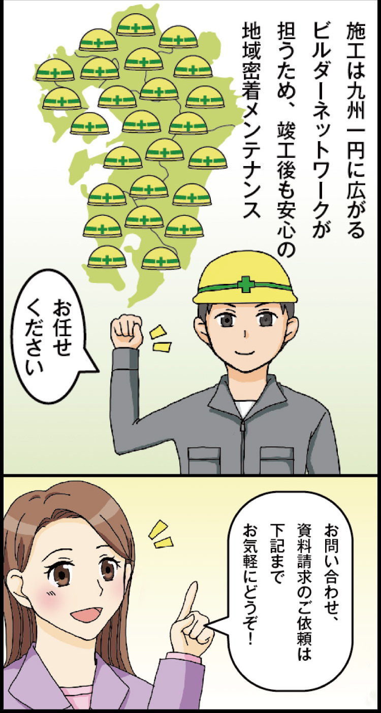 おかげさまで全国で累計11,000棟突破