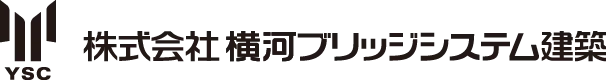 株式会社横河ブリッジシステム建築