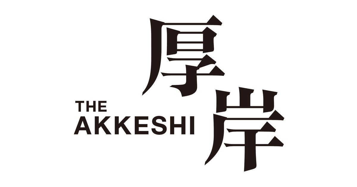 堅展実業株式会社