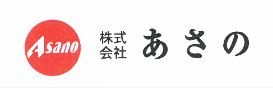 株式会社あさの