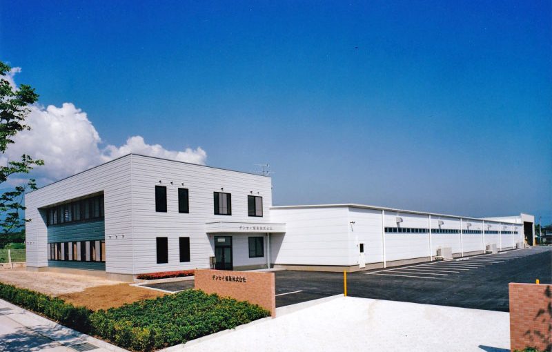 デンカイ福島株式会社　本社工場