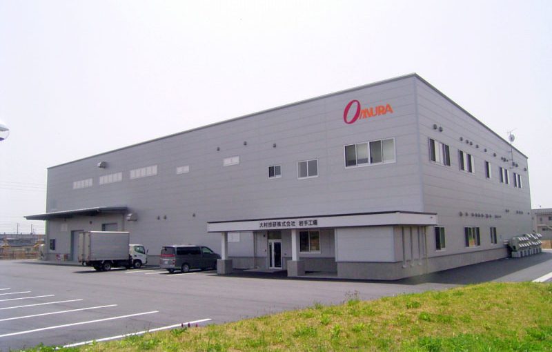 大村技研株式会社　岩手工場