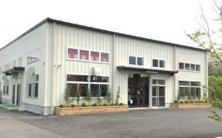 株式会社マキオ Ａ-Ｚあくね 工芸館