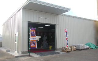 株式会社木谷仏壇 店舗倉庫