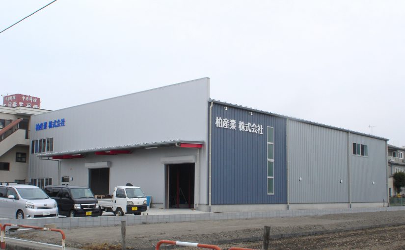 柏産業株式会社　志木倉庫事務所