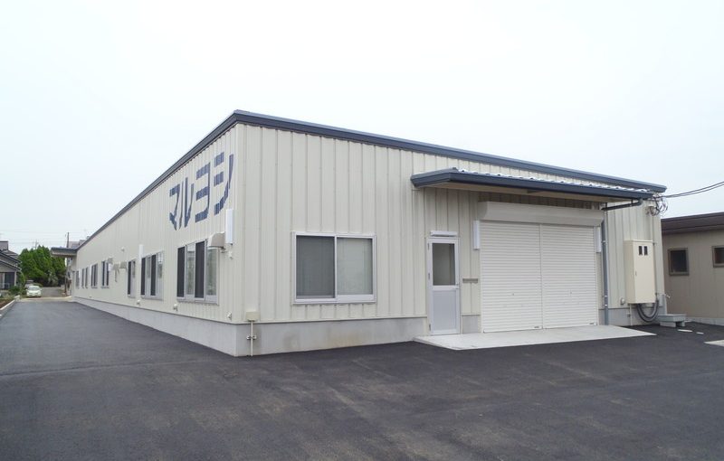 株式会社マルヨシ 八街工場