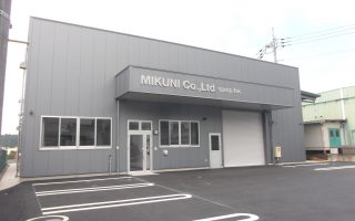 有限会社ミクニ　工場