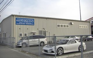 株式会社サワハタキャリーサービス 本社営業所