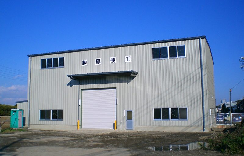 株式会社鳳機工 君津工場