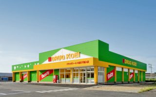 くすりのコーエイ直方店