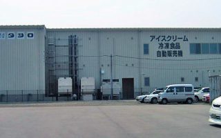 株式会社タシロ 本社物流センター