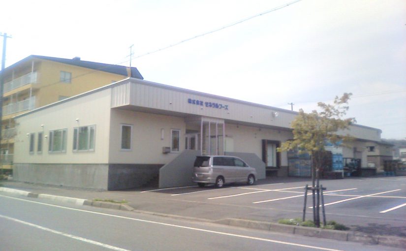 株式会社西尾青果 漬物工場