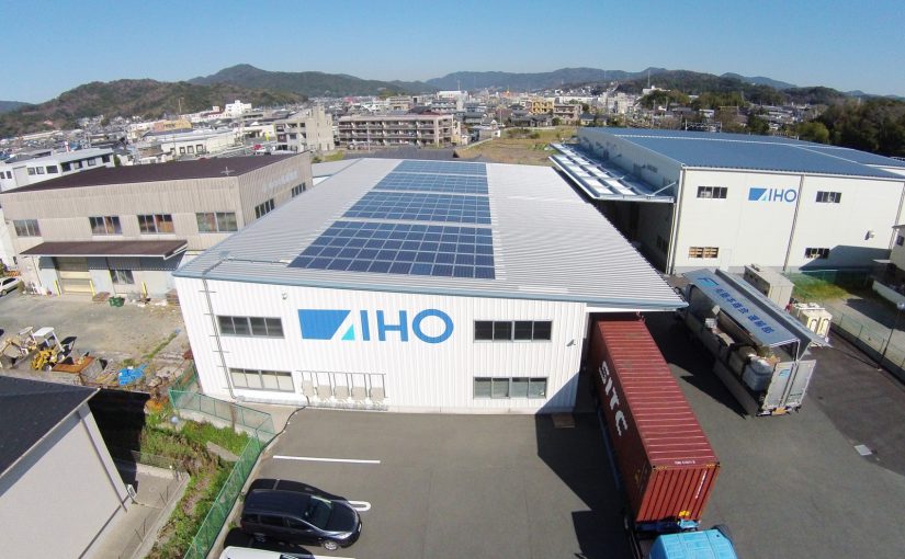 株式会社ＡＩＨＯ 本社倉庫屋根太陽光発電
