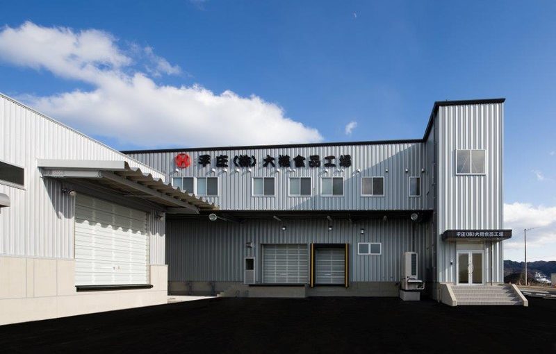 平庄株式会社　大槌食品工場