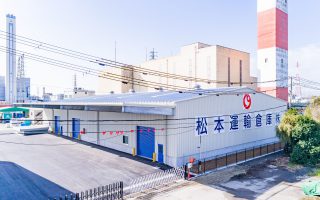 松本運輸倉庫株式会社 東倉庫営業所５号棟